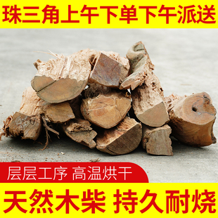 柴荔枝柴松木火果木柴荔枝柴篝火晚会烧烤鹅户外野炊露营木材炒菜