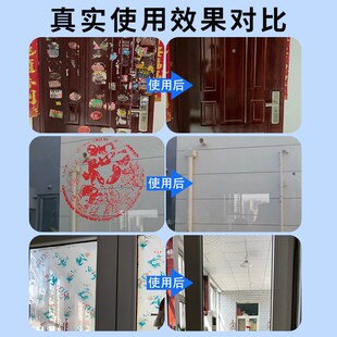 窗户玻璃门上的贴纸对联窗花脱除胶剂去胶清除除胶强力家用万能xm