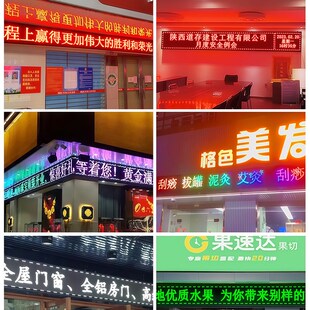 厂房门头led显示屏户外广告屏防水滚动字幕屏高亮全彩led电子屏幕