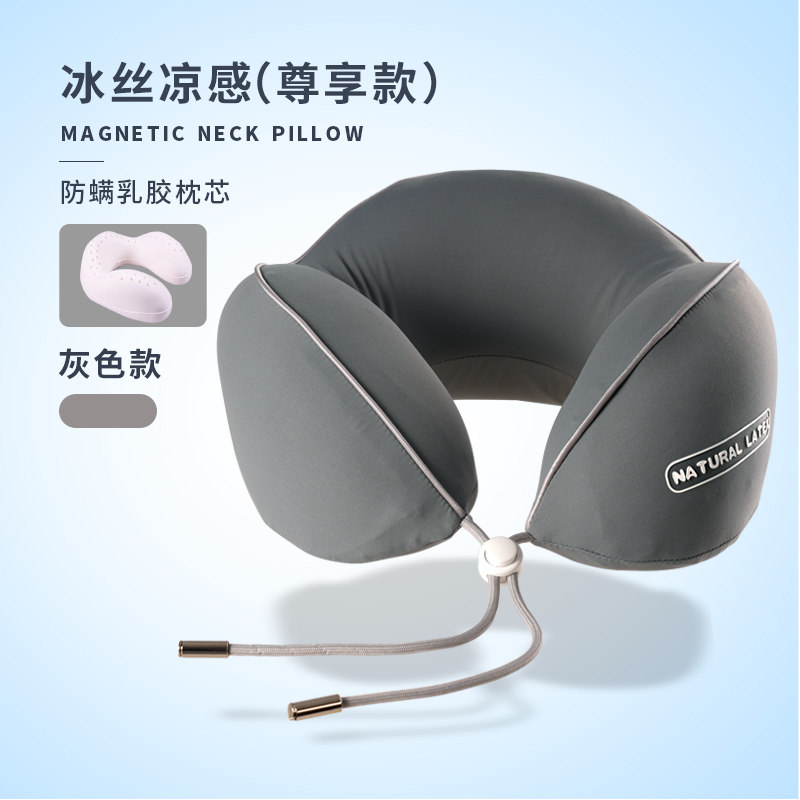 u型枕夏季清凉感飞机脖子靠枕u形泰国天然乳胶护颈椎礼品定制枕头