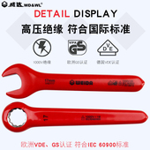 威达绝缘开口梅花扳手 VDE认证防漏电耐高压电工专用维修工具套装