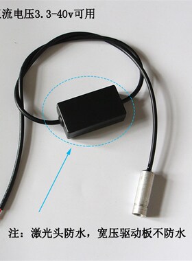 防水红外线100mW一字十字点状3V5V12V24宽压定位指示器红色激光灯