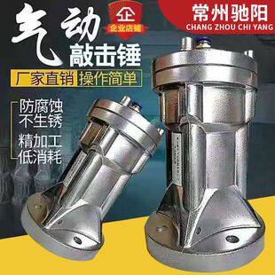 气动敲击锤 空气锤AH-SK-ZC-SX30/40/60/80气动敲击锤 冲击空气锤