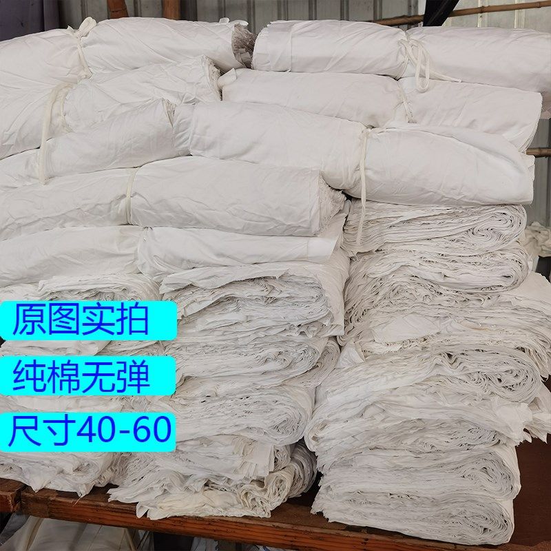 吸水纯棉碎布纯棉统一大小擦机布全白废旧碎布床单抹布无弹性吸油,家庭/个人清洁工具,擦机布,淘宝优惠券,粉丝福利购,淘宝优惠卷