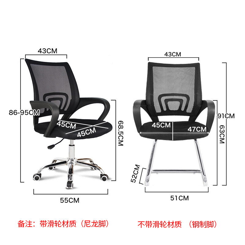 电脑椅升降家用旋转椅子弓形靠背办公椅简约会议椅职员办公室椅子