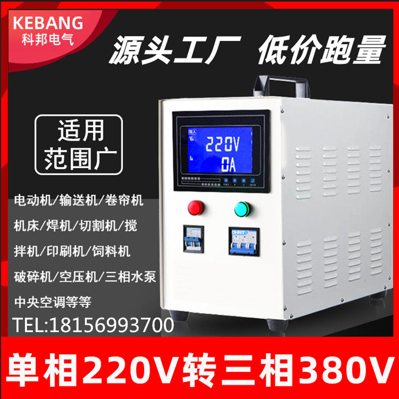 220v转380v升压变压器两相电压逆变电源转换器单相变三相四线30KW