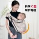 抱娃神器背带婴儿横前抱式 宝宝孩子新生儿童腰凳夏季 外出轻便简易