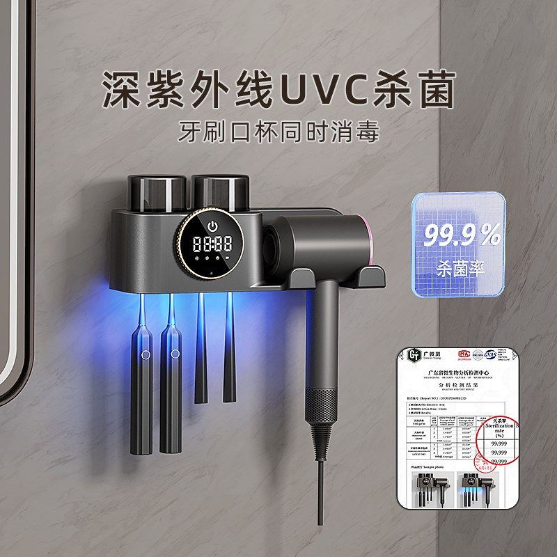 电动牙刷消毒器牙杯杀菌烘干吹风机架子置物架一体收纳卫生间壁挂