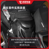 适用本田佛沙NSS350改装 橡胶油箱贴装 饰贴防磨贴车身贴纸贴花配件