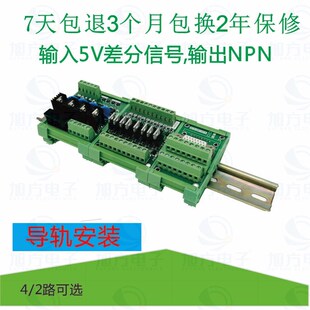 2路PLC差分信号转集电极模块高速转换5V输入信号端兼容差分转换板