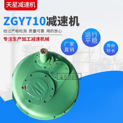厂家ZGY710ZJY300减速机悬挂式减速机空心轴式减速机