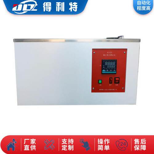 GB/510DA1122 石油品点测试仪 自动凝点T凝倾点测定仪 凝固点产测
