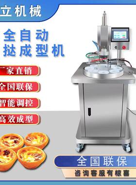 商用挞皮机蛋挞皮机蛋挞皮成型机黄油盘挞曲奇机商用