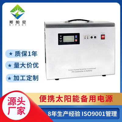 小型太阳能发电机太阳能供电系统正弦波便携式户外移动电源220V