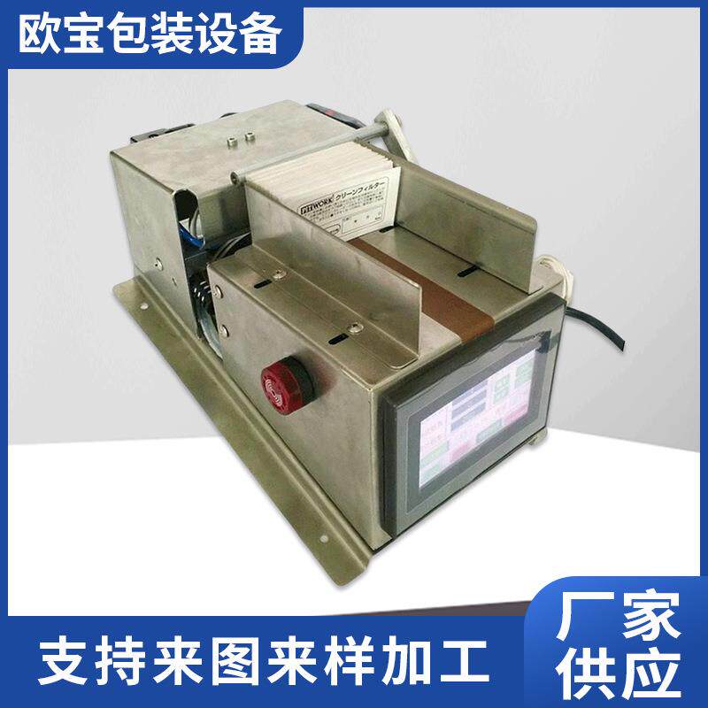 发卡机自动纸张分离机标签袋子卡片说明书分张计数器自动分页机