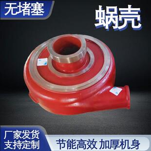 ZJ型护套蜗壳耐磨液下化工泵叶轮护套护板耐磨过流件砂砾泵配件