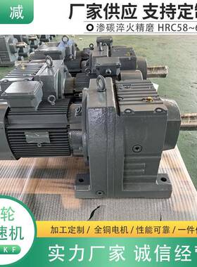 减速机RXF57RXF67RXF77RXF87RXF97立式单级传动法兰安装传动平稳