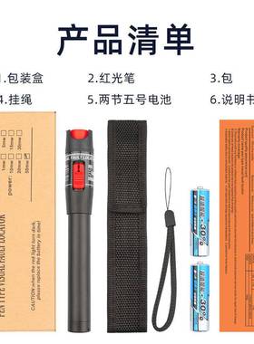 冷接工具高精度光功率计配50公里红光笔红光源打光笔50MW组合套装