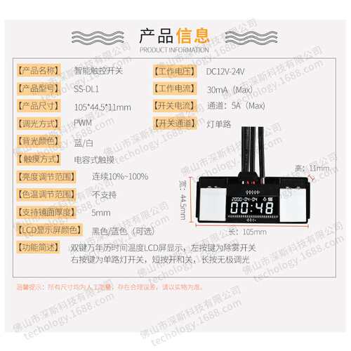 梳妆台LED屏触摸开关双单路无极调光除雾感应开关浴室镜触摸开关