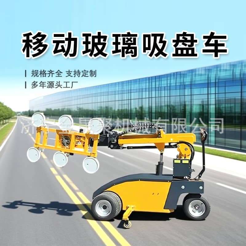 电动玻璃吸盘车搬运车吸附载重360°旋转大吸力幕墙安装机械设备图片