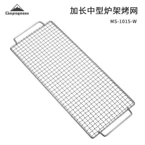 厂家直销加粗304不锈钢长方形网格户外露营烤肉烧烤架烧烤网