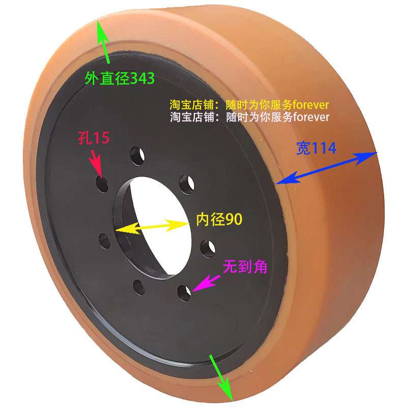 2吨永恒力电动叉车方向轮驱动轮子343*114*80*5 聚氨酯橡皮轮胎