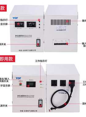 SVC/TND-1000/2000/3000/5000VA高精度全自动交流稳压器220V电源