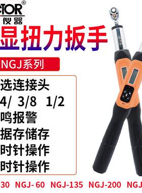 Victor/胜利NGJ-30/60/135/200/340 扭力扳手高精度公斤扳手汽修