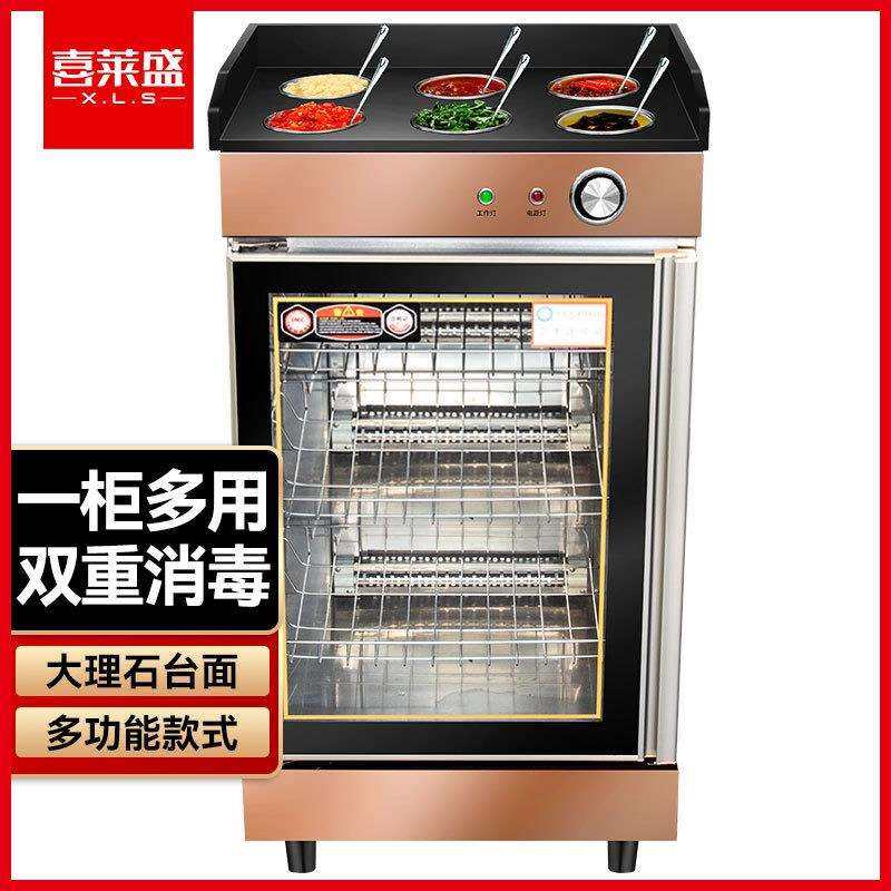 喜莱盛茶水柜消毒柜商用调料柜带抽屉火锅店自助餐保洁柜带调料盒,玩具/童车/益智/积木/模型,毛绒/玩偶/公仔/布艺类玩具,淘宝优惠券,粉丝福利购,淘宝优惠卷