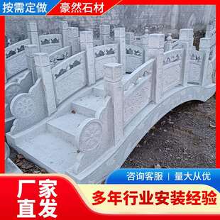 庭院石桥花园装饰景观石板桥整石石雕石桥花岗岩小石桥桥栏拱桥