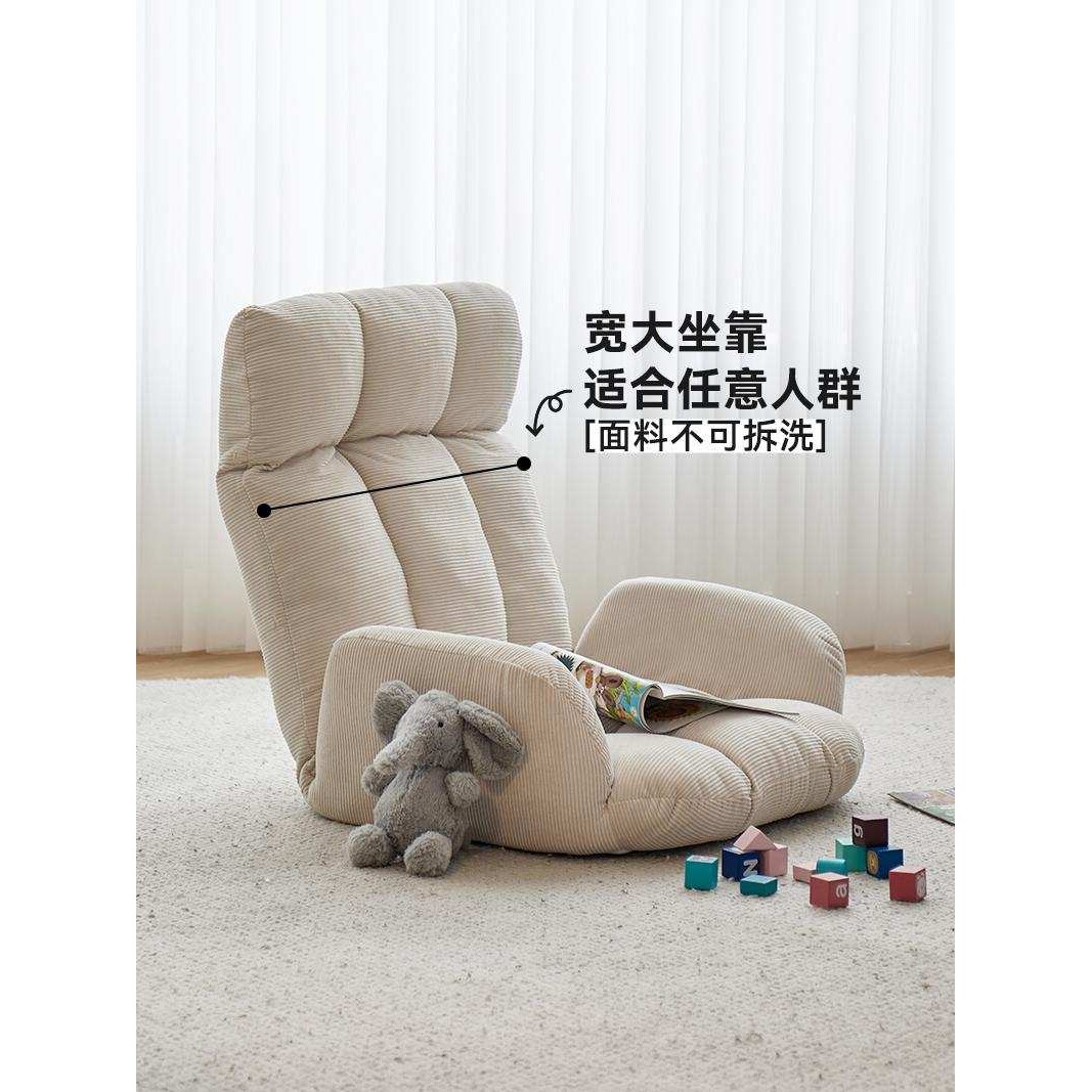 悠木之源奶油风懒人沙发榻榻米飘窗靠背大人儿童阳台沙发折叠椅