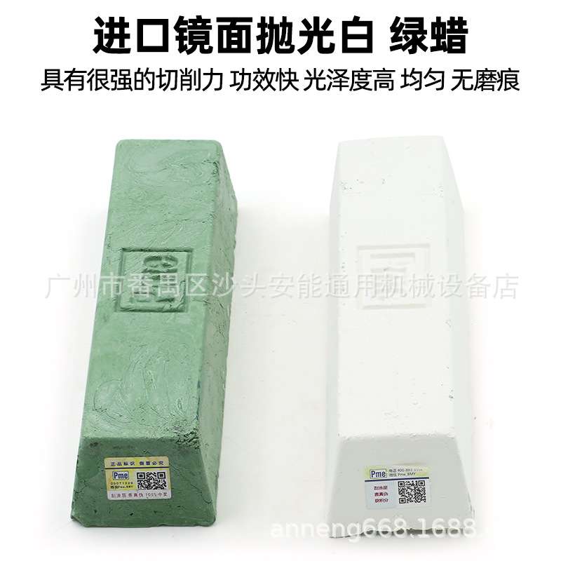 PME不锈钢抛光蜡金属不锈钢镜面首饰表面抛光绿蜡固体白色抛光蜡