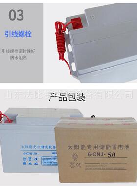 太阳能胶体蓄电池6-CNJ-20光伏储能胶体蓄电池12V20Ah 含税运