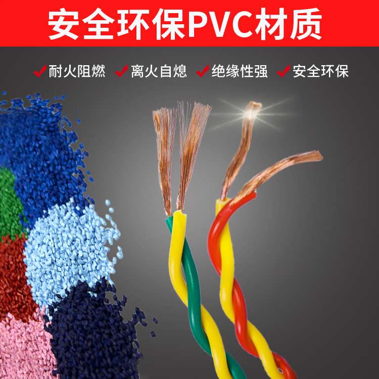 永壹珠江牌花线双绞线ZC-RVS2*1.5/2.5/1平方铜芯电线麻花头灯线