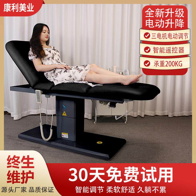尚康利电动多功能纹身床折叠纹眉床刮痧按摩理疗床纹绣刺青专用床