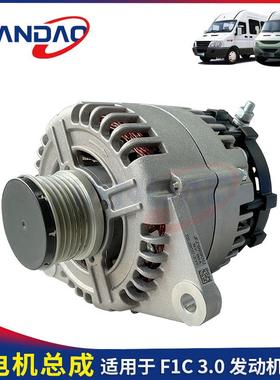 南京依维柯 F1C3.0 发动机 交流发电机总成 14V 150A6PK 北京奥博