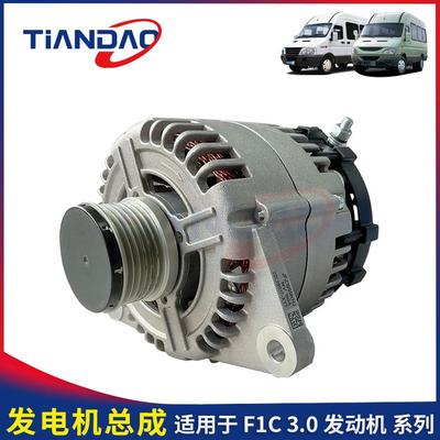南京依维柯 F1C3.0 发动机 交流发电机总成 14V 150A6PK 北京奥博