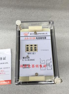 JL8-31/2K JL8-21/2K JL8-11/2K集成电路静态电流继电器