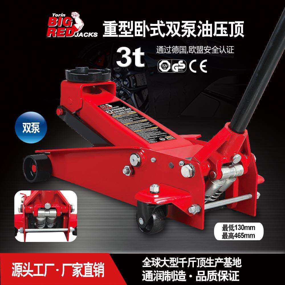 通润BIGRED卧式油压千斤顶双泵快速起升汽车维修车载3吨换胎用