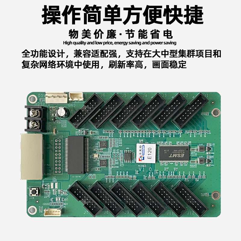 卡莱特E120全彩led显示屏接收卡室内大屏幕户外电子屏广告屏控制图片