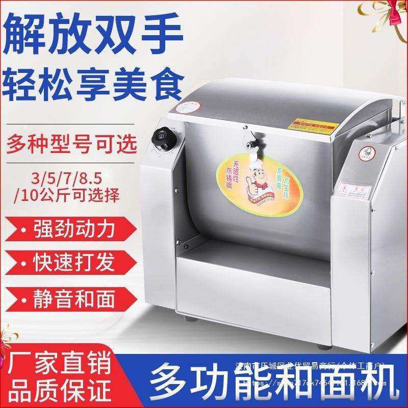 静音和面机家用小型商用3/5/10/15/25公斤全自动和面机和面机商用,厨房电器,茶吧机/泡茶机,淘宝优惠券,粉丝福利购,淘宝优惠卷