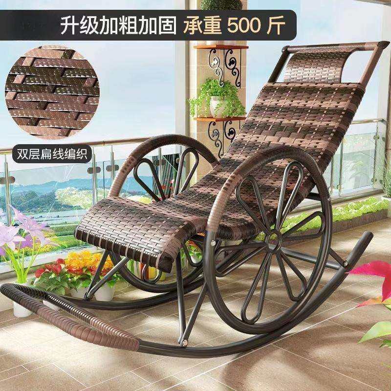 老人休闲摇摇椅藤摇椅成人午睡躺椅客厅摇椅阳台藤椅懒人椅逍遥椅,住宅家具,摇椅,淘宝优惠券,粉丝福利购,淘宝优惠卷