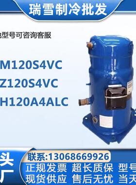 SH120A4ALC SH140A4ALC B SH184A4ALC丹佛斯制冷压缩机SH161A4ALC
