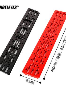 星缘440mm宽轨导星轨赤道仪黑鸠尾板天文望远镜配件黑色/红色