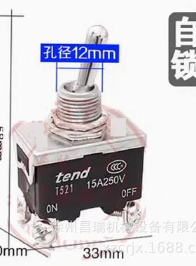 徐工随车吊高空作业车T521自锁15A纽子开关TEND程机械配件4脚2挡
