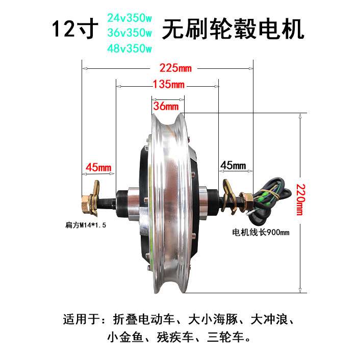 寸10寸12寸电动滑板车轮毂电机三轮车马达无刷鼓刹碟刹电垒德株