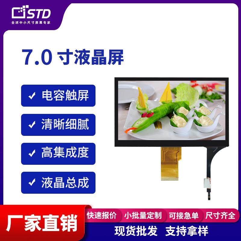 7.0寸mipi接口lcd液晶显示屏幕300亮度1024*600电容触摸tft液晶屏,玩具/童车/益智/积木/模型,毛绒/玩偶/公仔/布艺类玩具,淘宝优惠券,粉丝福利购,淘宝优惠卷