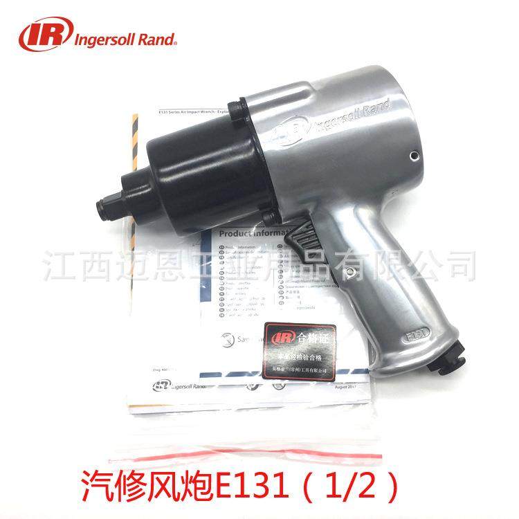 IR英格索兰E131气动风扳气动工具螺丝拆卸汽修店轮胎店,玩具/童车/益智/积木/模型,毛绒/玩偶/公仔/布艺类玩具,淘宝优惠券,粉丝福利购,淘宝优惠卷