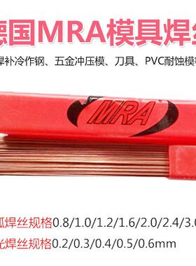 888T 2083 2344 67Ni 2343 2738气保模具修补氩弧焊丝1.2