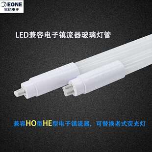 T5灯管1200mm兼容电子镇流器T5 LED灯管